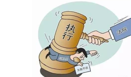 法院強制執(zhí)行的21種方法和手段