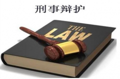 刑事辯護(hù)案件應(yīng)該注意什么問題