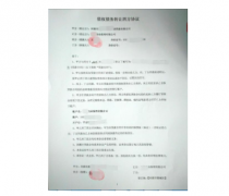 債務轉讓協(xié)議怎么寫法律承認