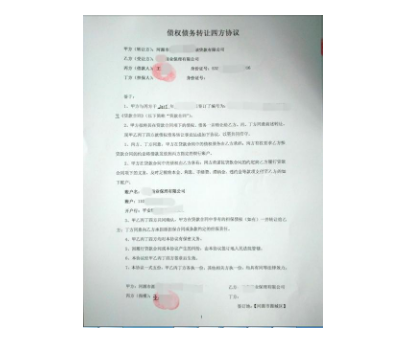 債務轉讓協(xié)議怎么寫法律承認